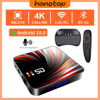 Versão Global Caixa de Tv H50 Android De 10 2,4 G/5G wi-FI Bluetooth 4K Ultra HD Android Inteligência Voz Assiatant Caixa de Tv
